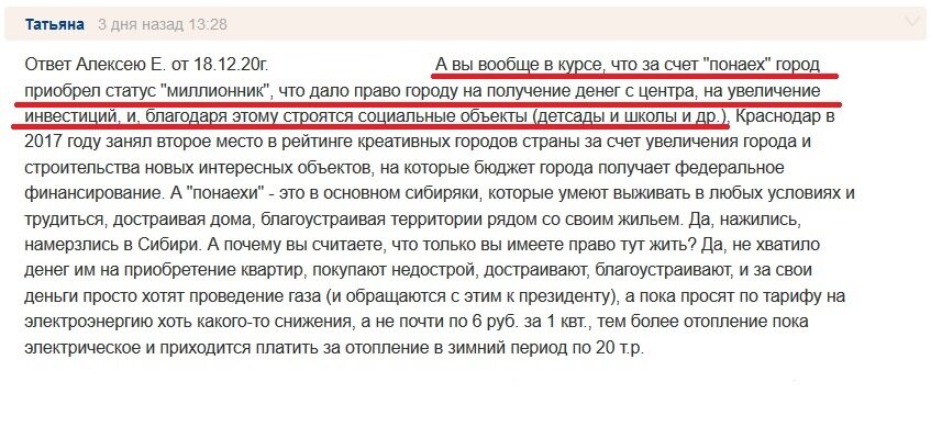 Типичное представление внутренних мигрантов о своей роли в развитии города. У многих благодетелей попросту "не хватило денег" на благоустроенное жильё. 