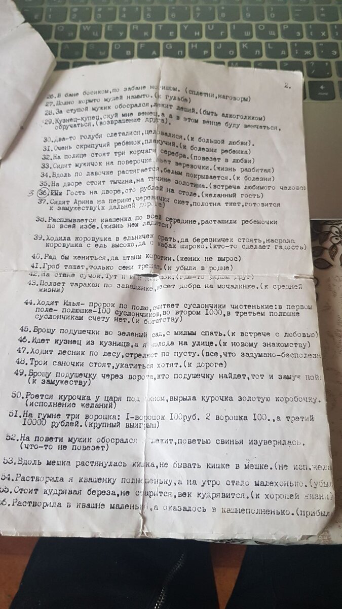 Это старинное гадание от моей бабушки. Сбывается всегда | Олино Поле | Дзен