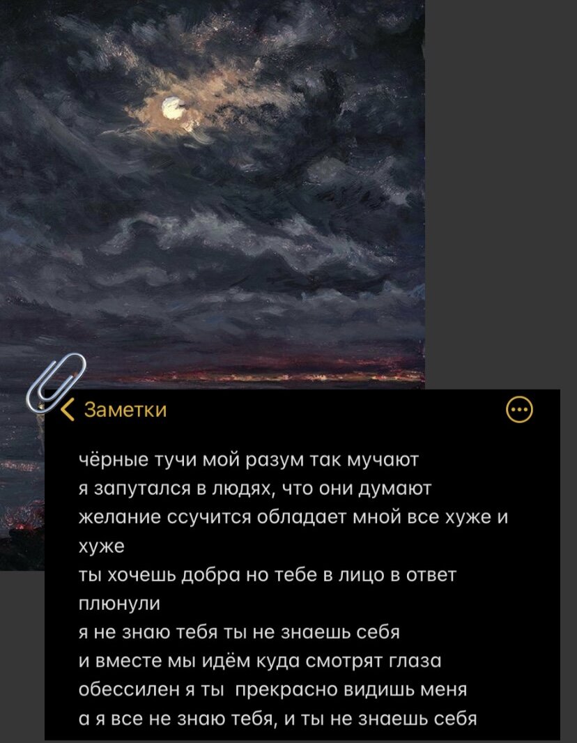 чёрные тучи 