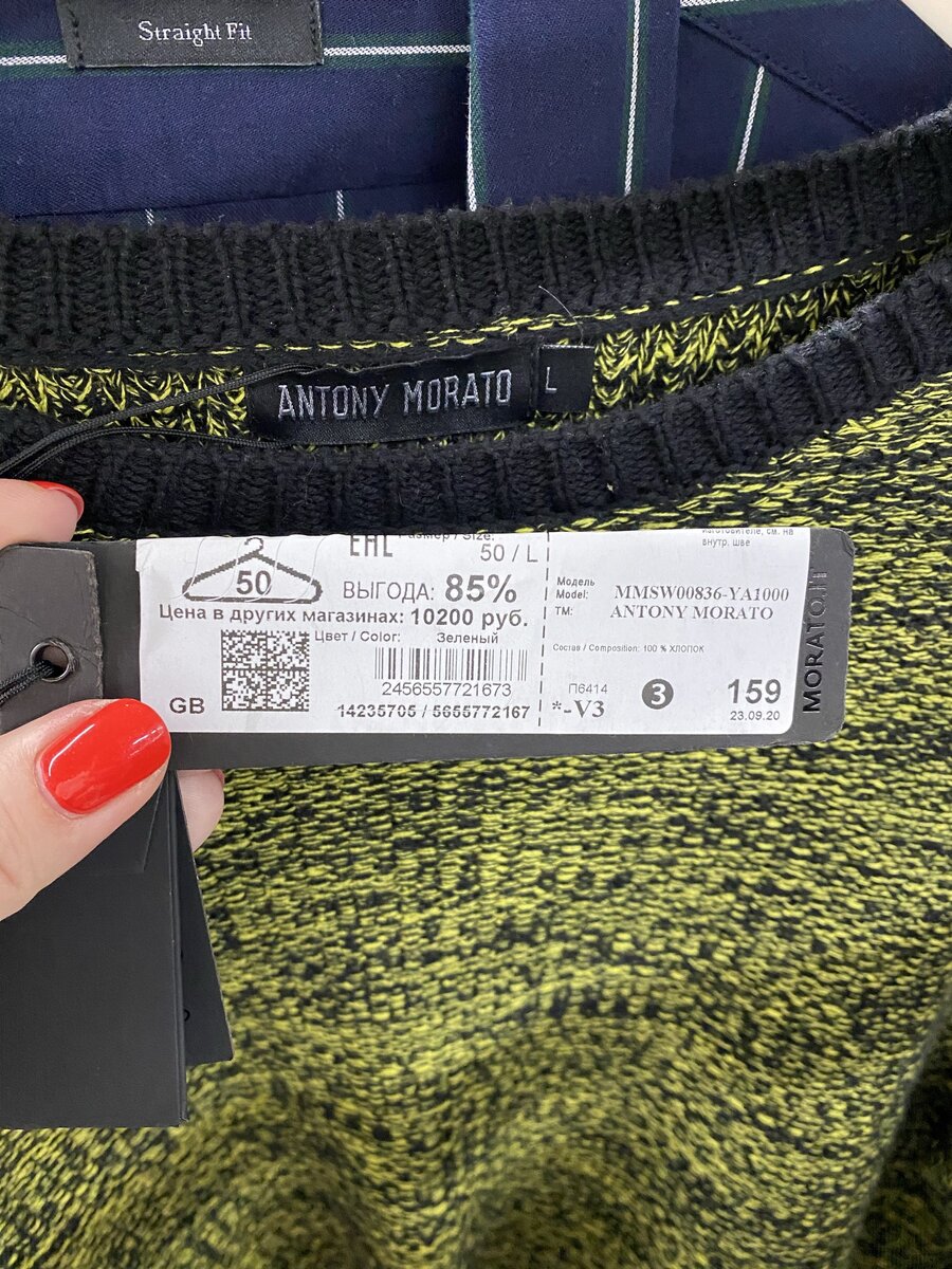 Пуловер мужской Antony Morato 1499 руб. вместо 10200 Руб.