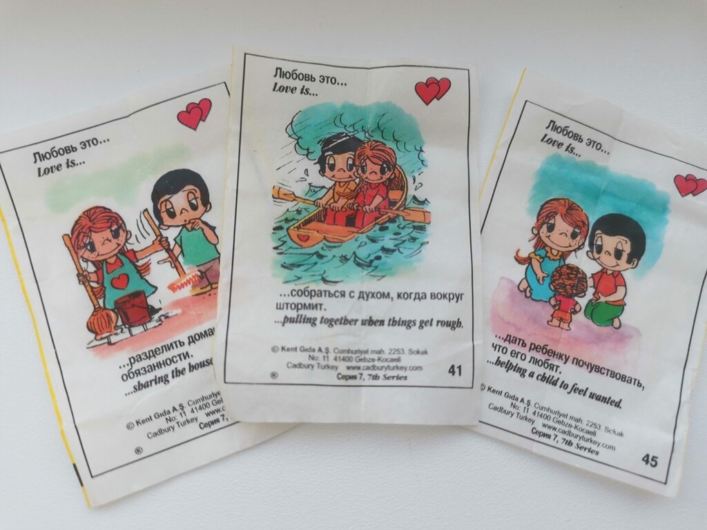 Вкладыши Love is