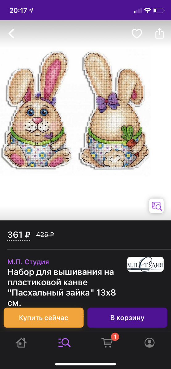 Скриншот экрана, магазин Wildberries
