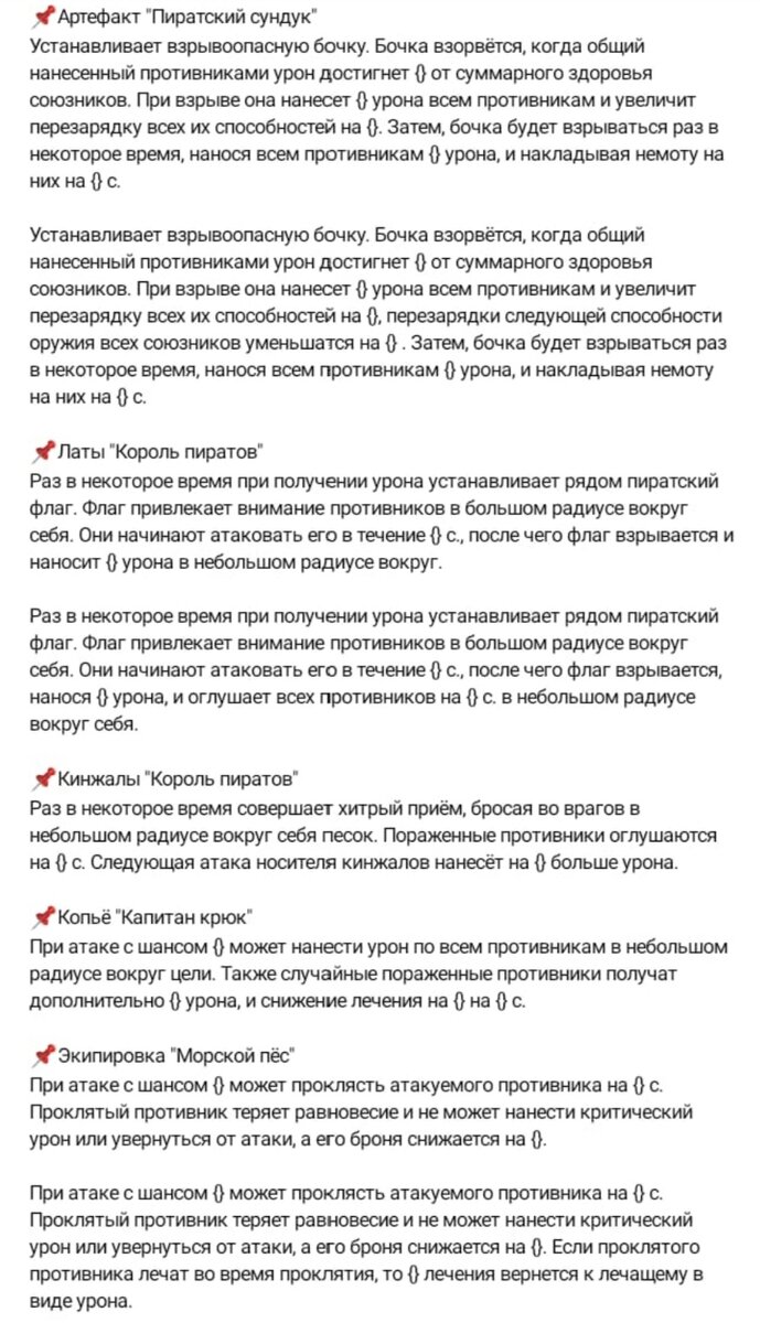 Профессор играет Hustle Castle. Анонс амуниции ивента Поиск пиратских сокровищ