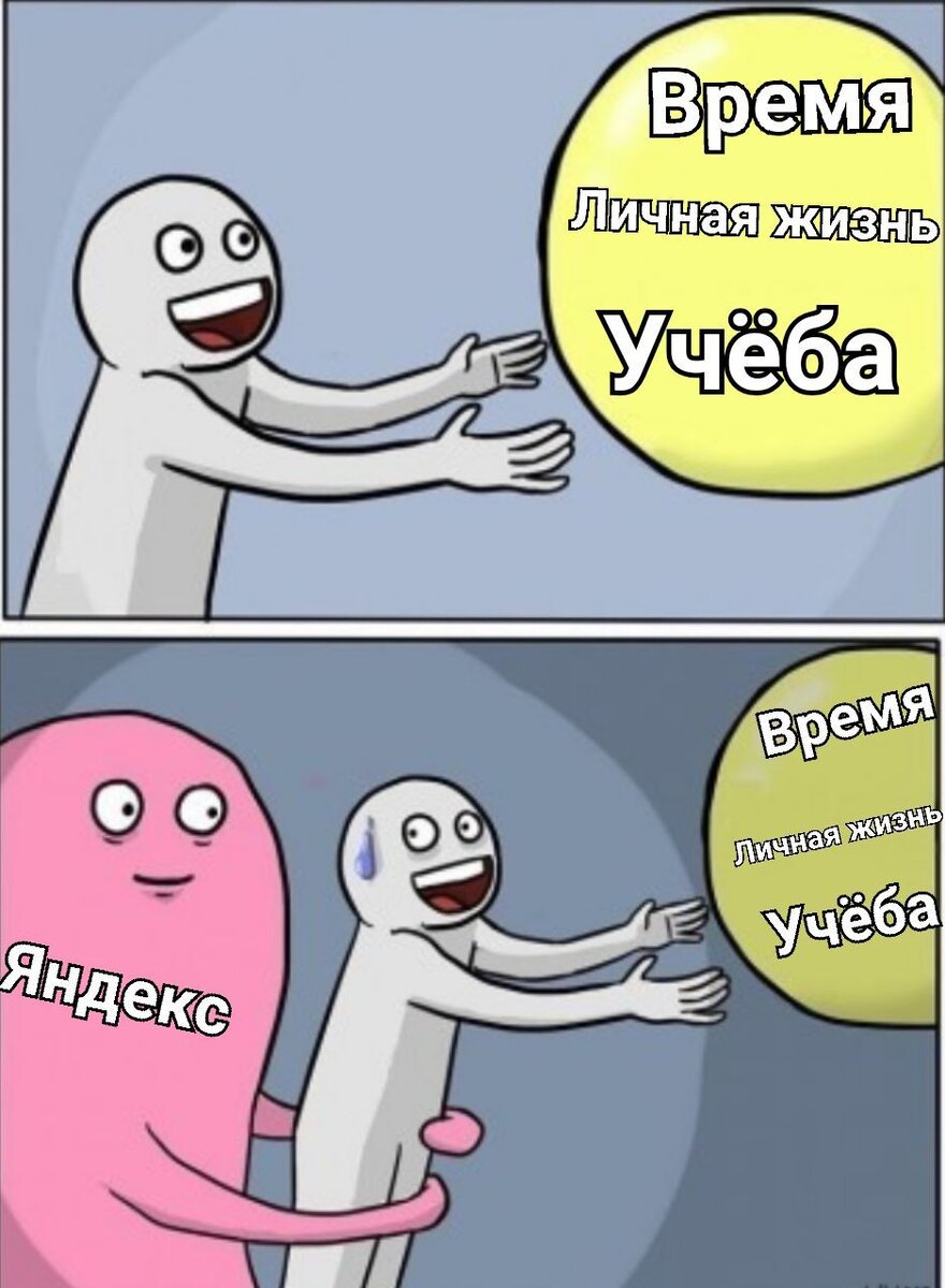 Я и моя любимая компания)