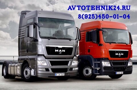 Автоэлектрик по грузовикам МАН