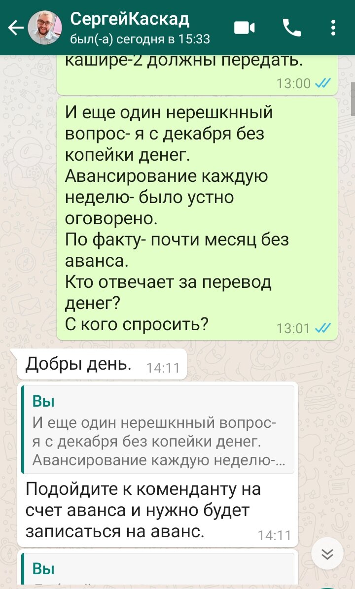 Сколько платят на вахте в Москве. Итог истории впереди, сначала расчёт |  Крымская анестезия | Дзен