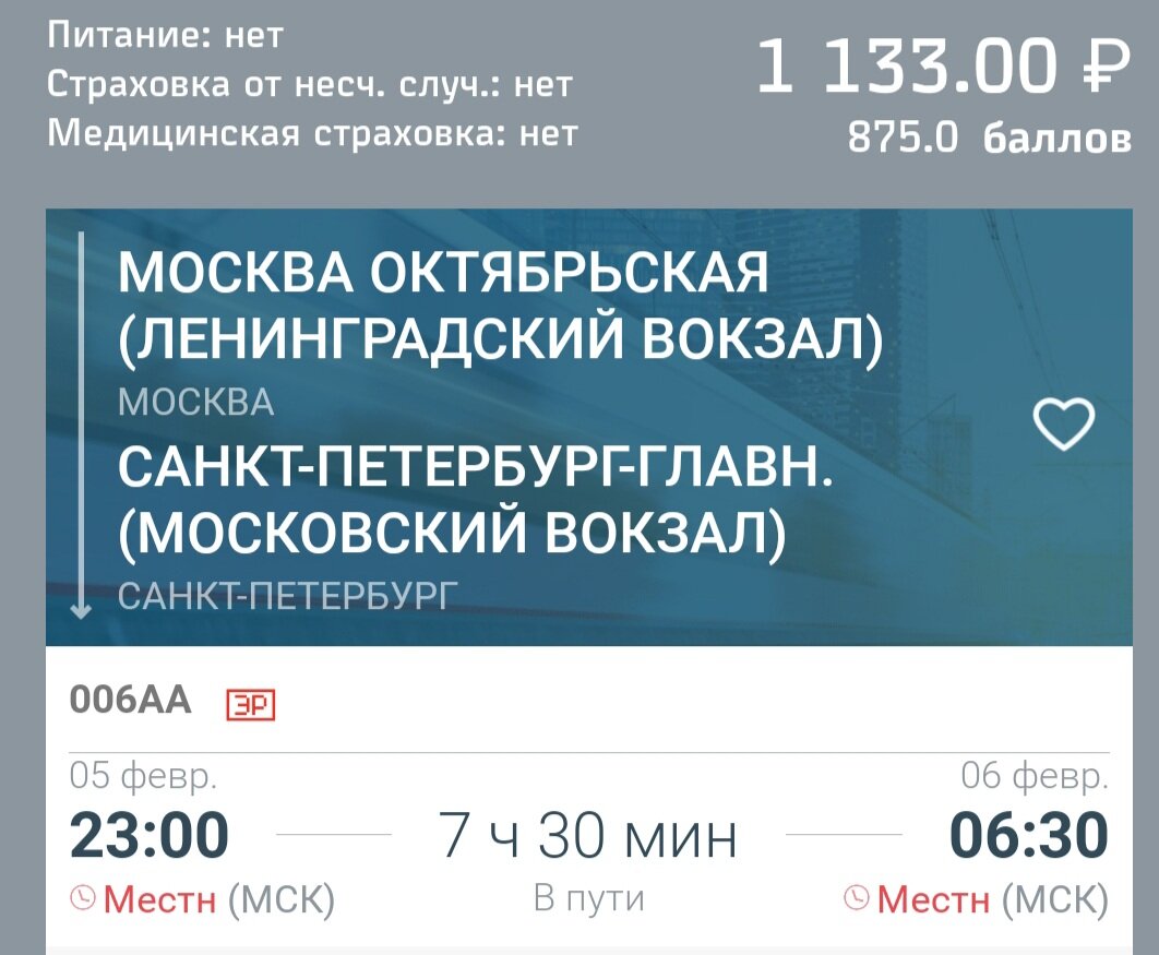 Стоимость