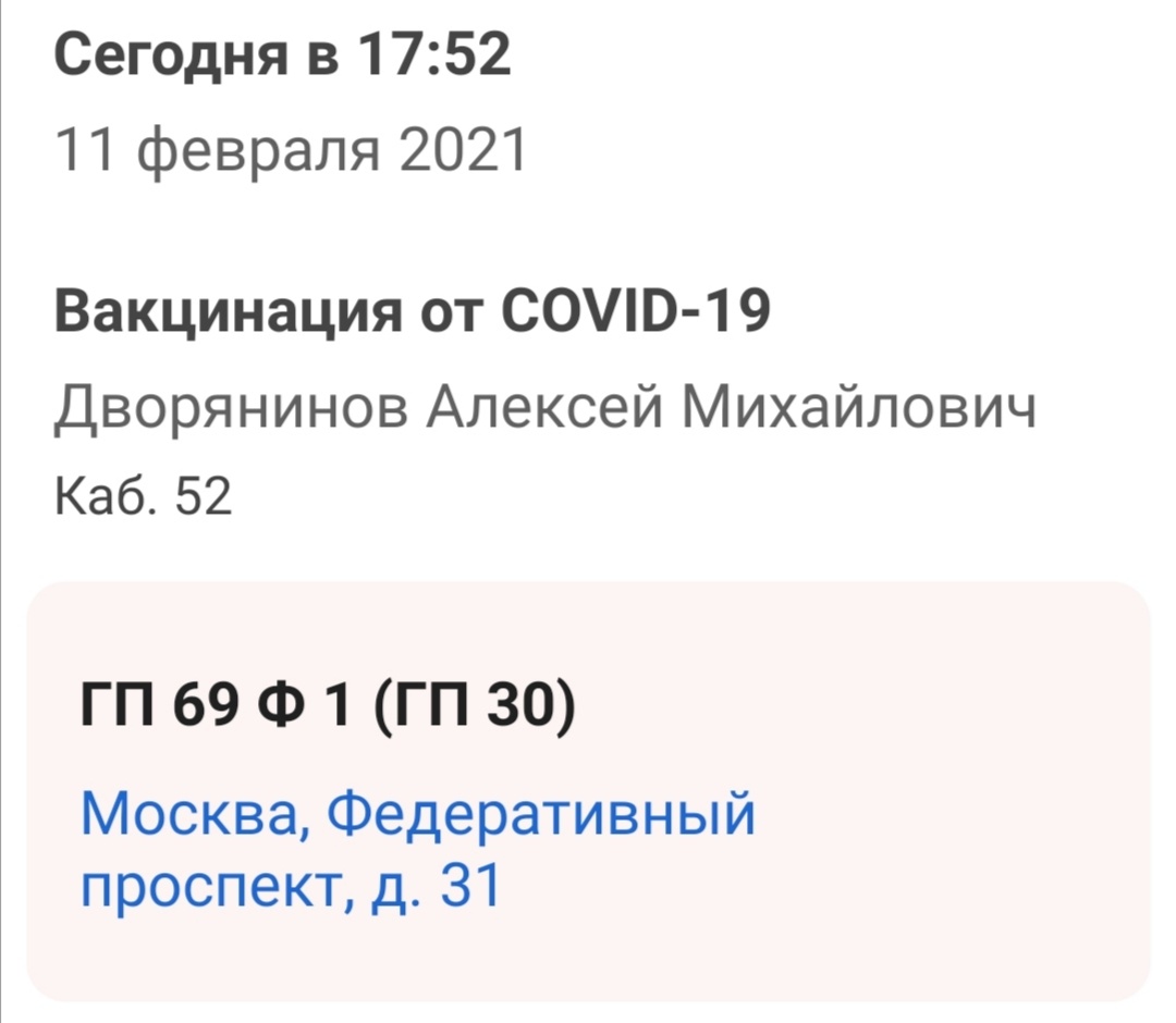 И адрес написан, и номер кабинета.