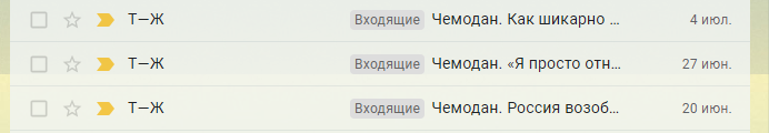 После подписки на рассылку прошло три недели. С тех пор я получила три письма. Приятно, что не беспокоят по мелочам