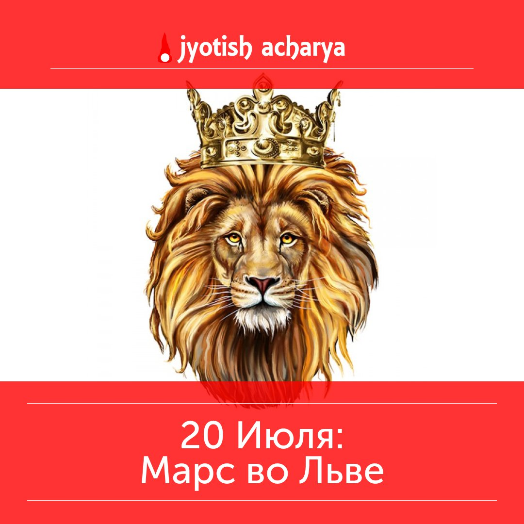 Лев символ Левитов.