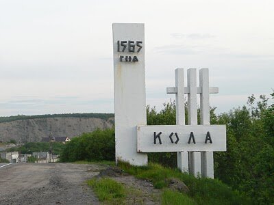 Кола