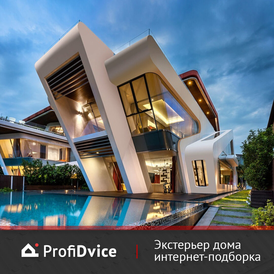 Красивые Экстерьеры Дома! Фото-подборка 😍 | ProfiDvice • Кровля • Сайдинг  • Забор | Дзен