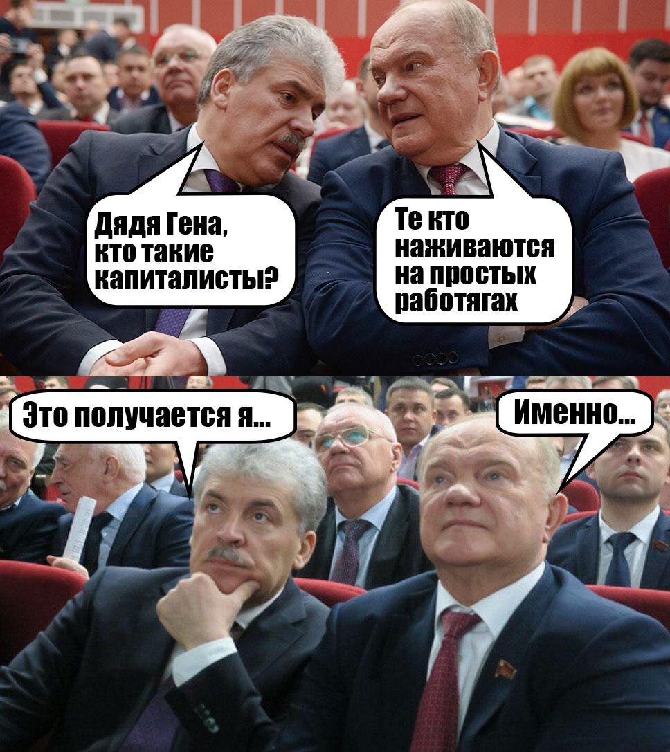 Грудинин Мем