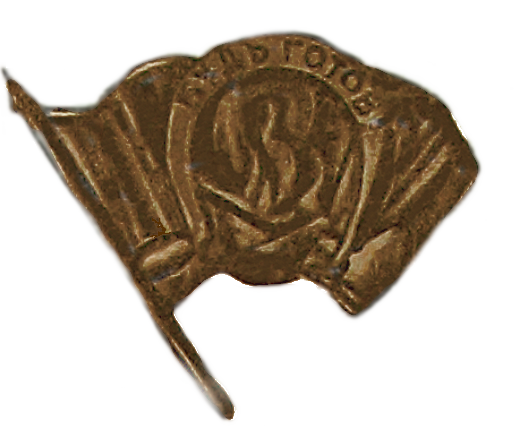 первый пионерский значок 1923 года.