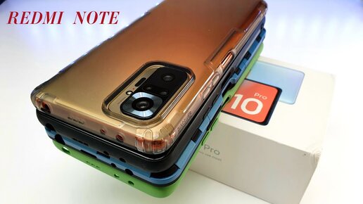 Дефицитный Чехол Redmi Note 10 Pro - КЛАССНЫЕ ПРОДУМАННЫЕ. 😱Мне Крупно Повезло!