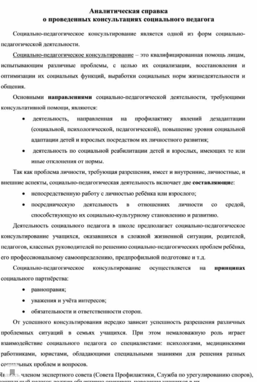 Пример аналитической статьи