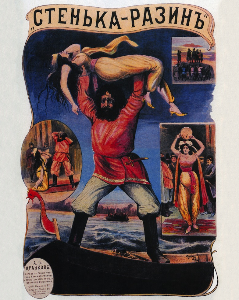 «Стенька Разин» (или "Понизовая вольница") (1908). Александр Осипович Дранков. Автор афиши - знаменитый петербургский карикатурист Поль Ассатуров.