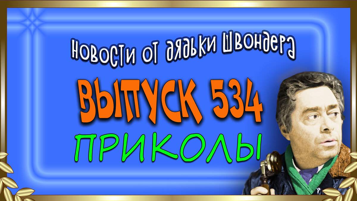 Из собственной коллекции
