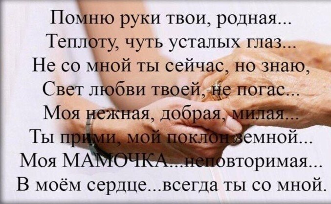 Всем мамочкам которых уже нет, посвящается.