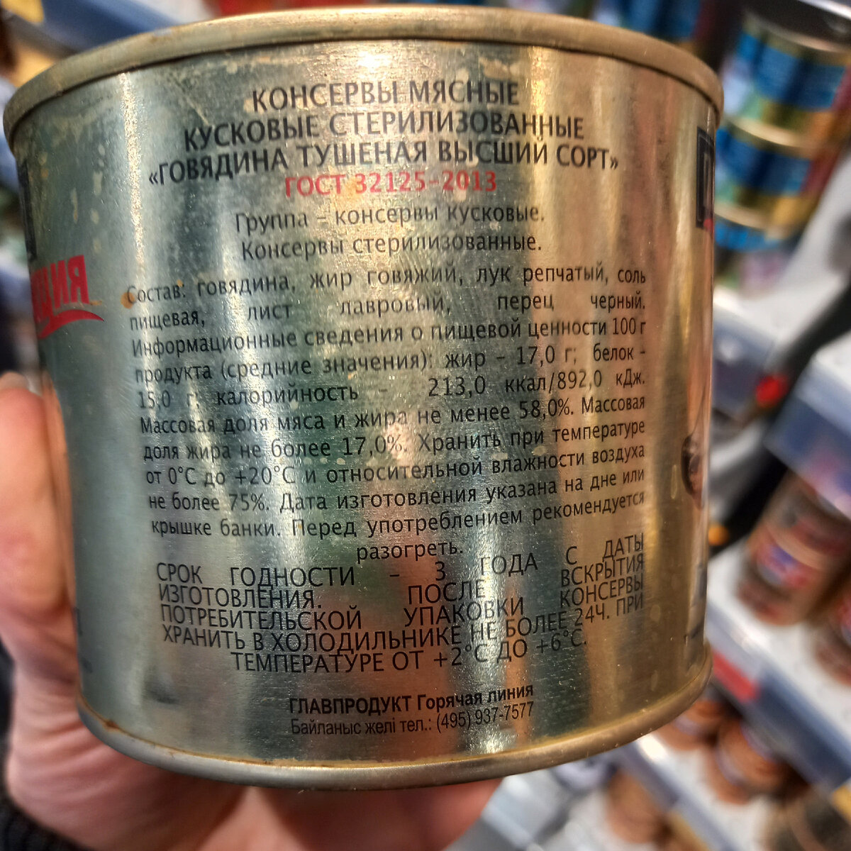 Сорт обычно указан в самом верху