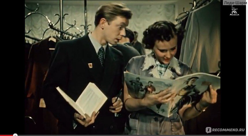 Кадр из фильма "За витриной универмага", "Мосфильм", 1955г. В роли комсорга Сидоркина в элегантном галстуке - юный Олег Анофриев