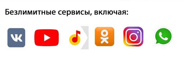 Бесплатный доступ к 50- ТВ каналов на  любом устройстве, по тарифному плану. Каждый найдет для себя что-то интересное и захватывающие фильмы, в любое время суток.  А если ты книголюб не переживай, в приложение ЛитРес,  в специальном раздели, найдешь то что  тебе по душе.  Дополнительный бонус одна книга в подарок каждый месяц.