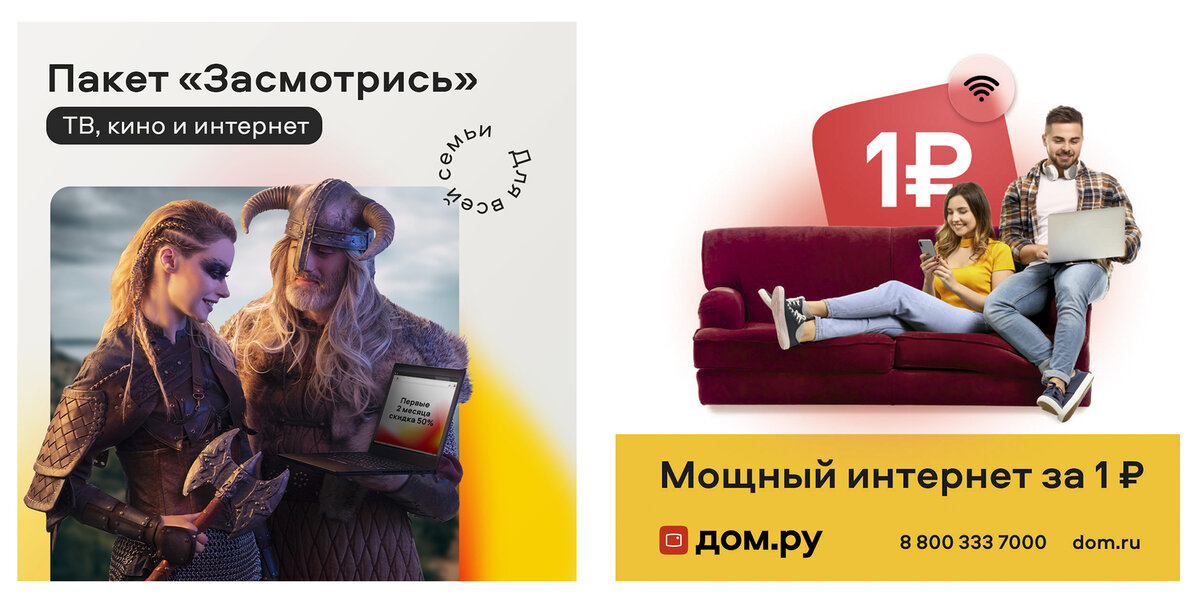 Рекламные креативы