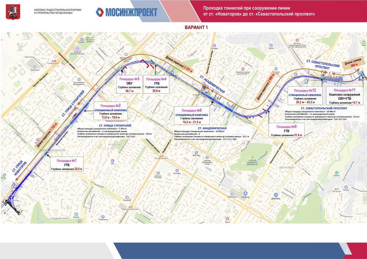 Схема метро по ленинскому проспекту