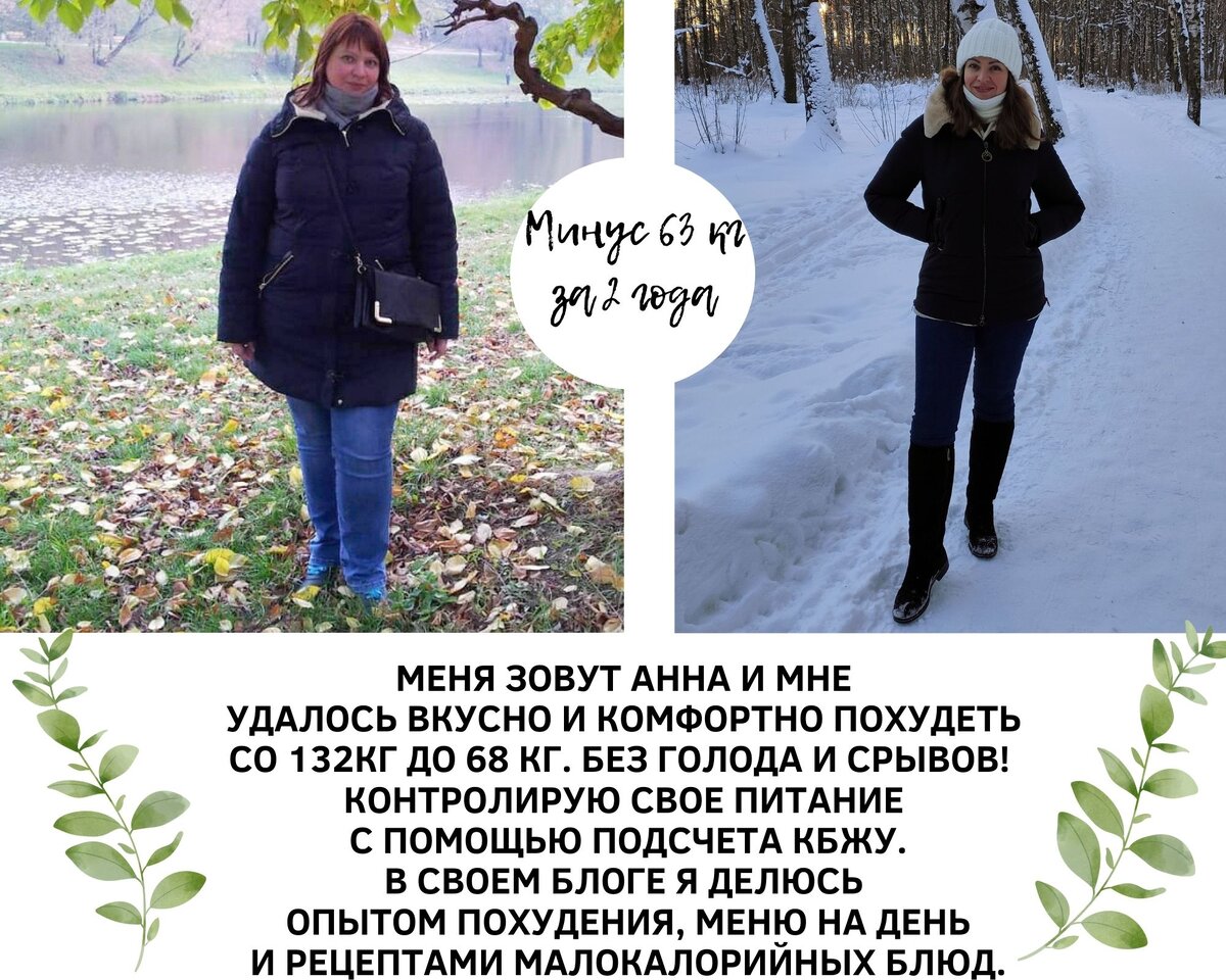 опыт похудения. низкая температура. приснилось что похудела. эксперимент по похудению. термометр 60 градусов.