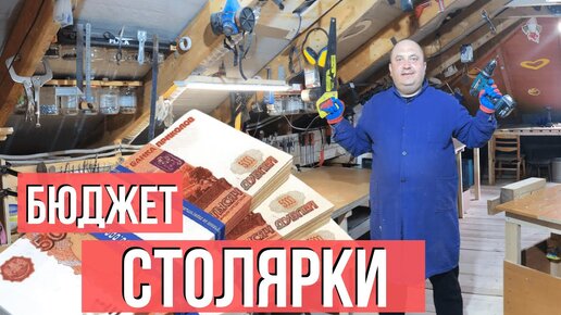 Оборудование столярной мастерской своими руками