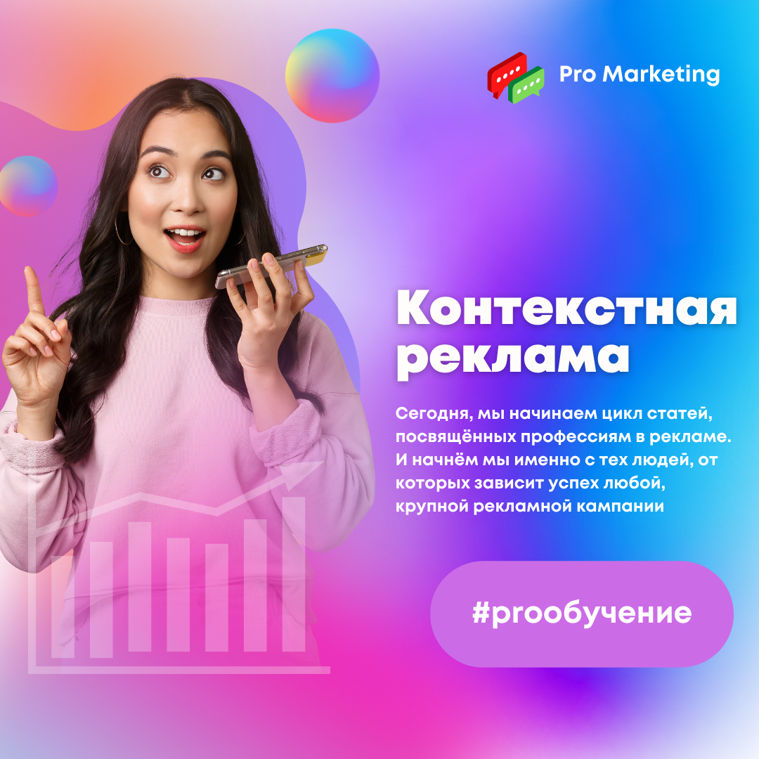 Pro marketing отзывы. Реклама с вопросом и ответом. Маркетинг сегодня. Мир рекламы. Мой мир реклама.