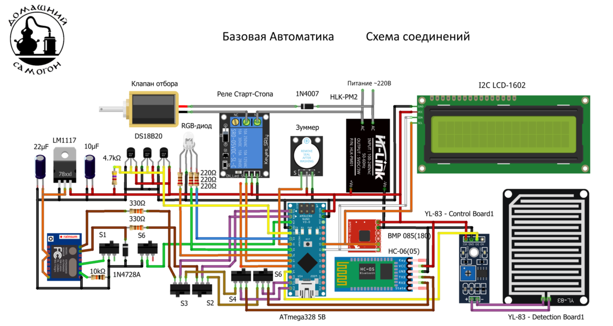 Автоматика своими руками схема