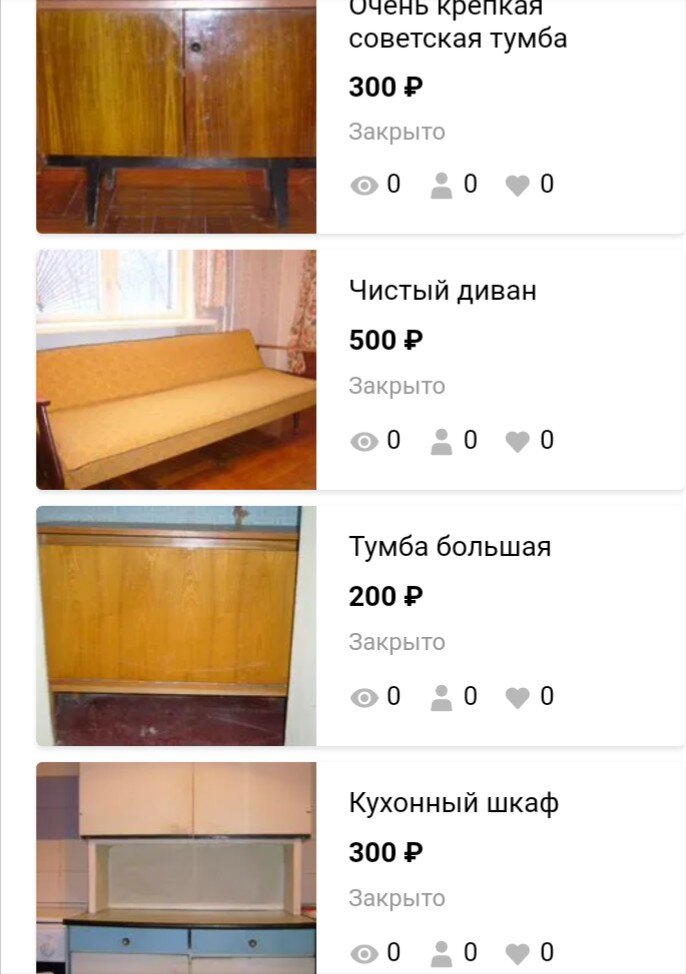 Скрин с моей страницы на Авито