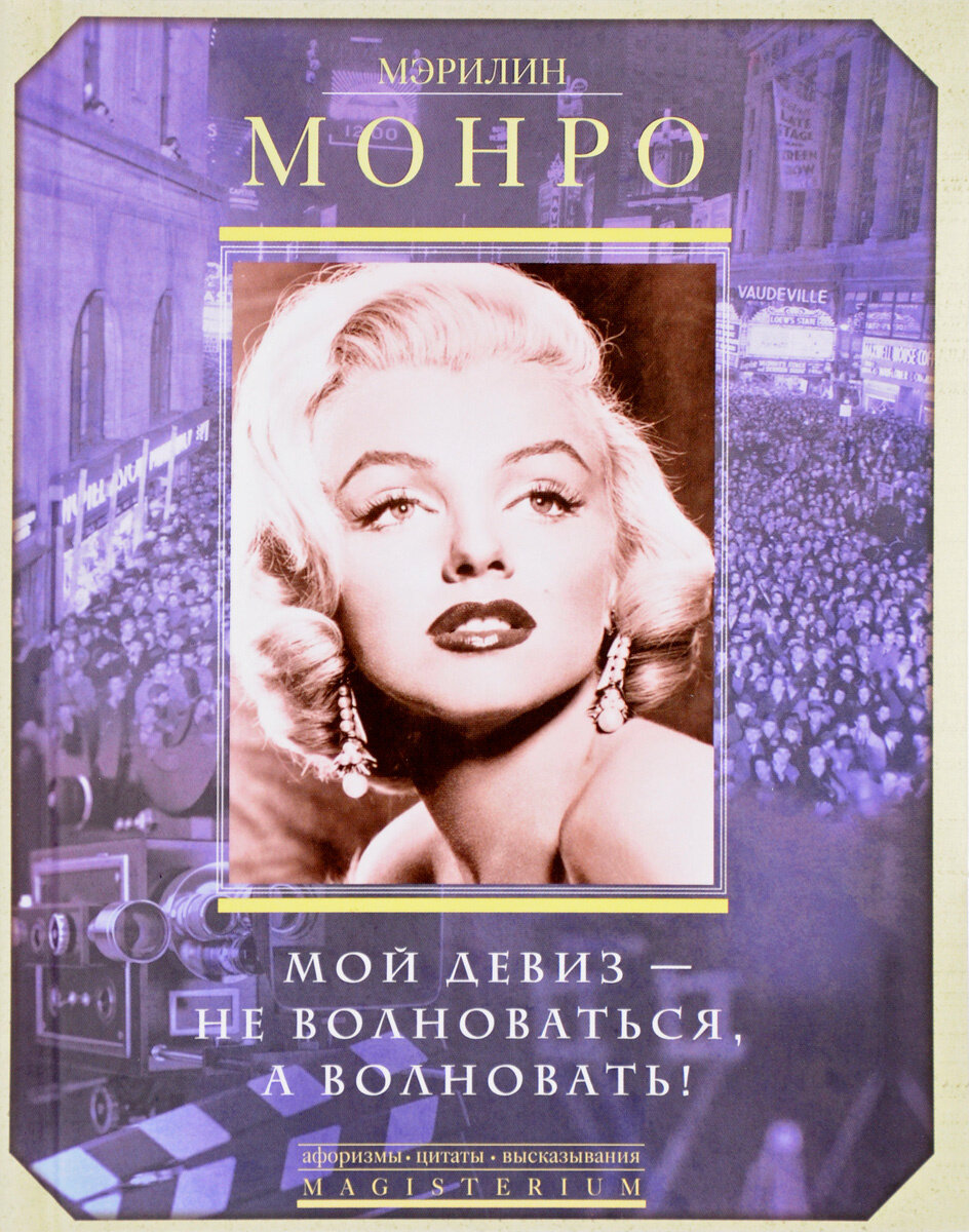 Цитаты в конце книги *Все*