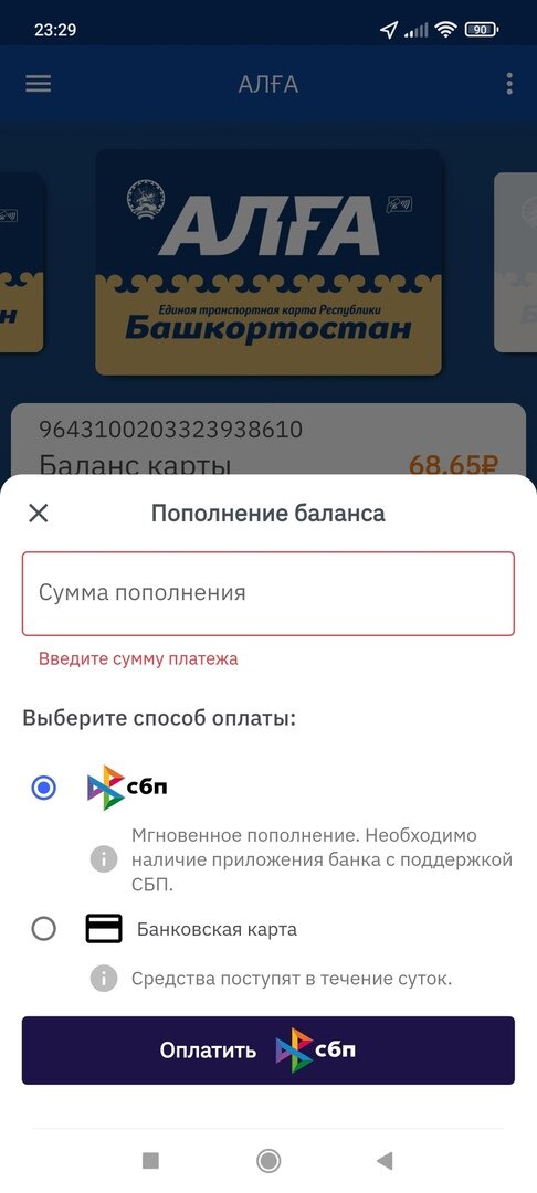 Скриншот приложение Алги. 