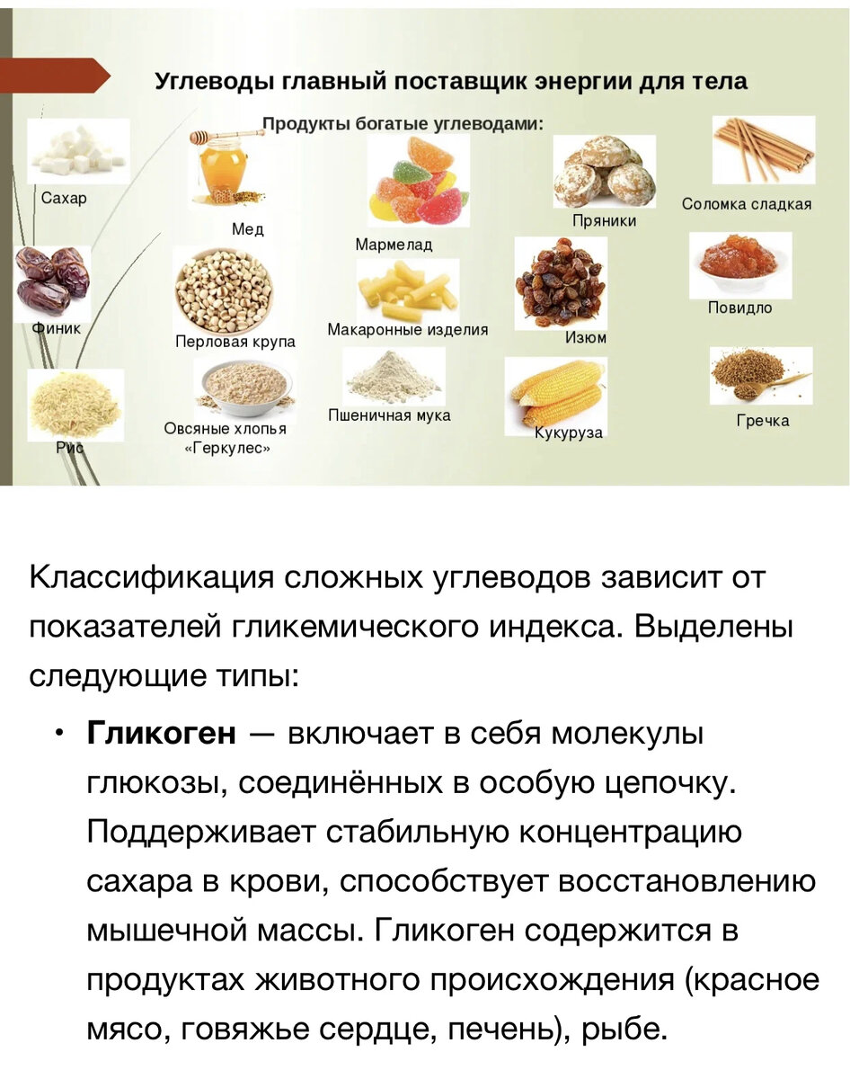 В рыбе есть углеводы. Сколько углеводов съедать. Какие углеводы можно есть при похудении.
