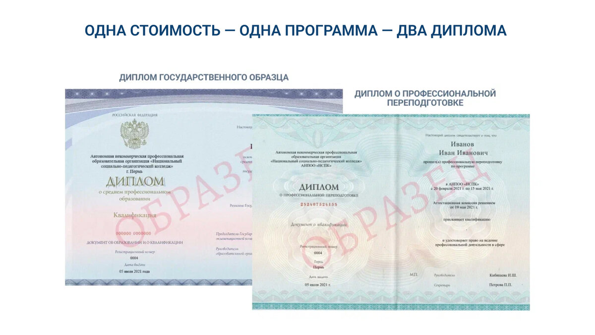 Как получить 2 диплома. Как получить 2 диплома. Пгу российского образца. Как получить 2 диплома. Как получить 2 диплома.