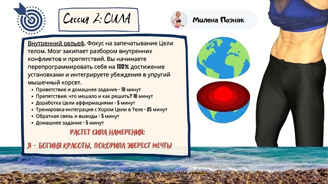 Вывод Кати: произошло переосознание и шаг вперед, чувствую себя достигшей 