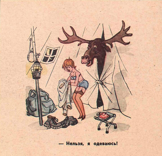 журнал "Крокодил" №16 1967 