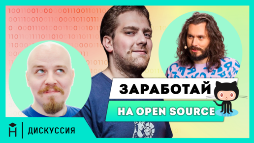 Очки в карму, повышение скиллов и проблемы низкокачественного кода в open source проектах