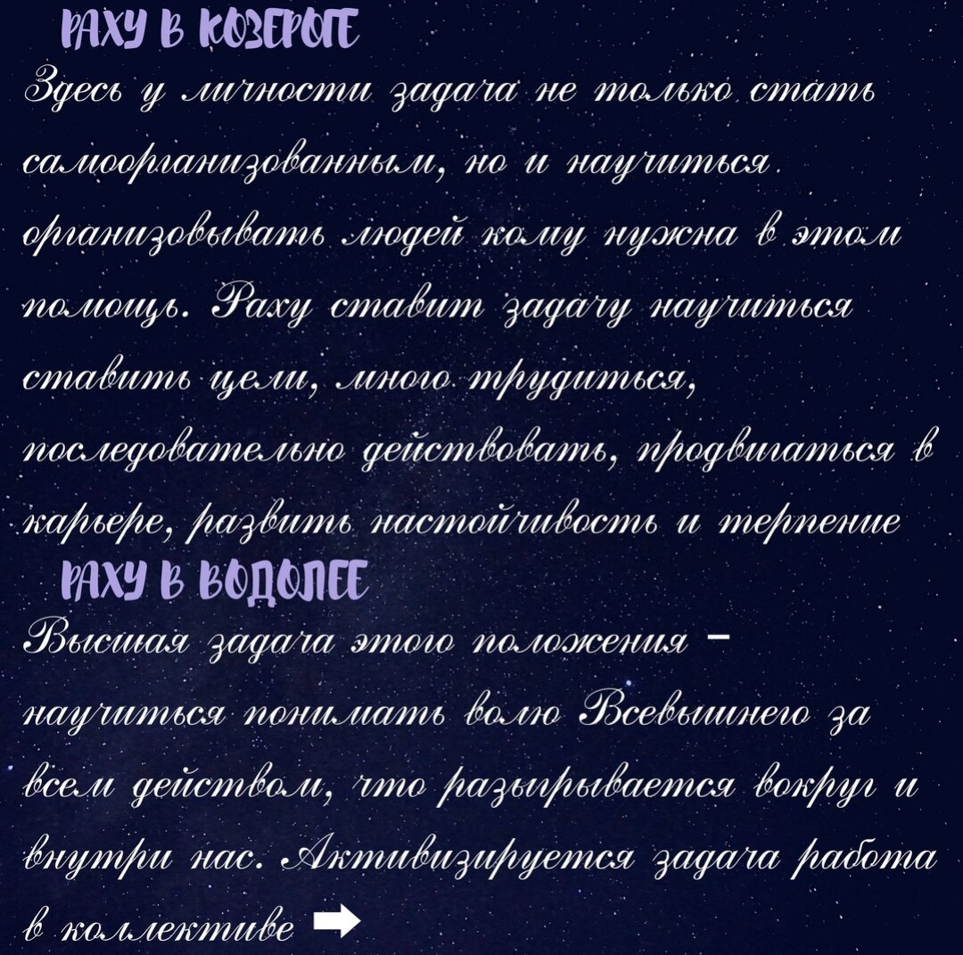 Твоё ПРЕДНАЗНАЧЕНИЕ по ведической астрологии. Раху в знаках в натальнойкарте.
