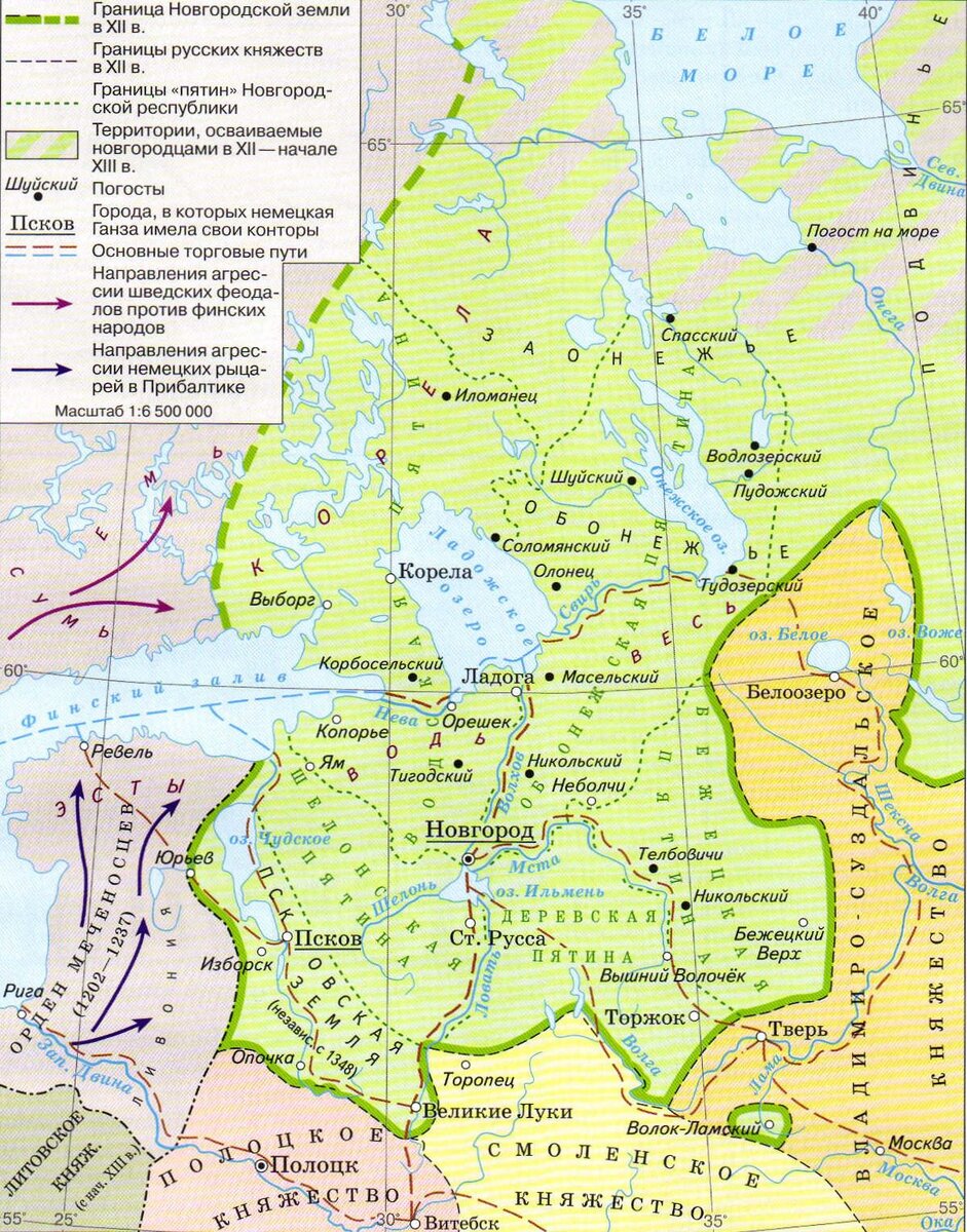 Новгородская республика в XI-XII в
