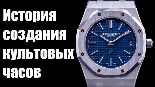 Часы узбекский. Audemars Piguet Royal Терминатор. Терминатор Audemars Piguet. Audemars Piguet Royal Терминатор 3. Audemars Piguet Паленный.