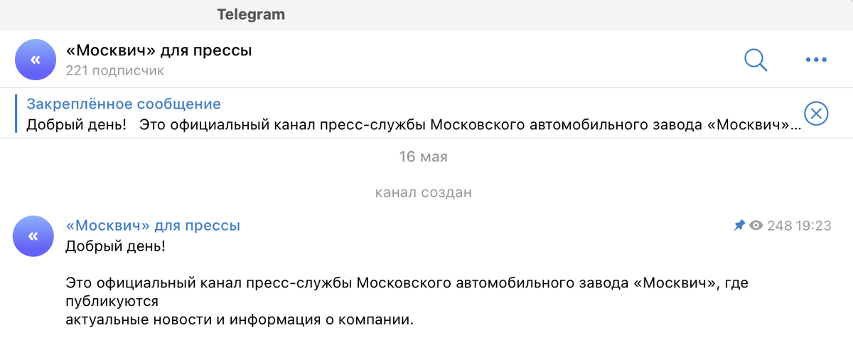 Завод москвич телеграмм