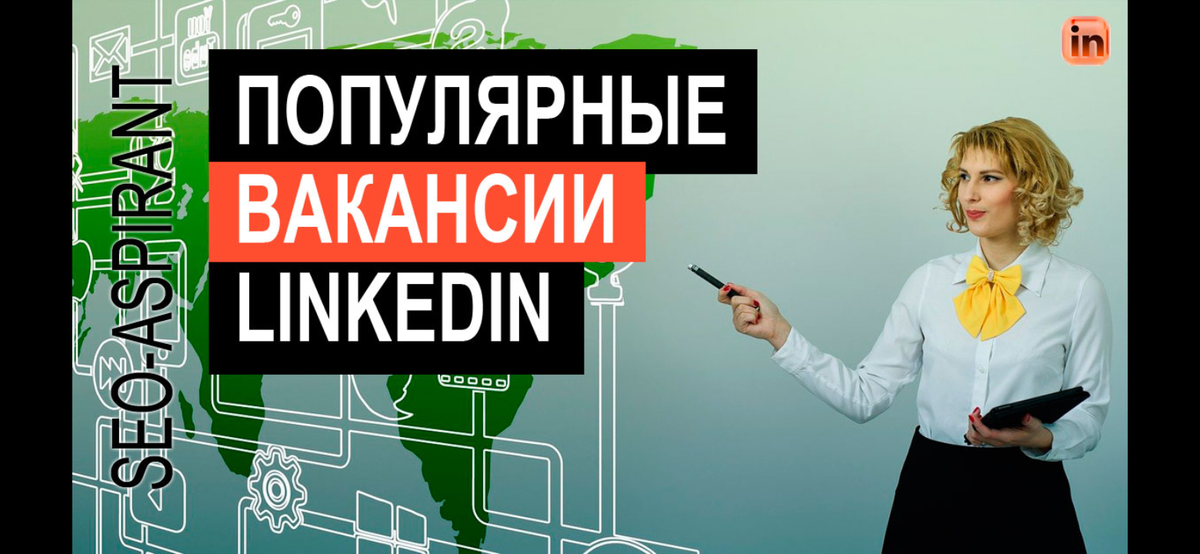 Популярные вакансии