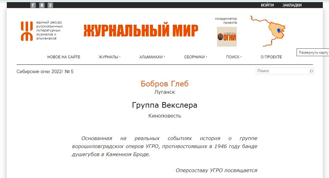 Тем временем "Группа Векслера" попала в "Журнальный мир". Путешествие продолжается. 