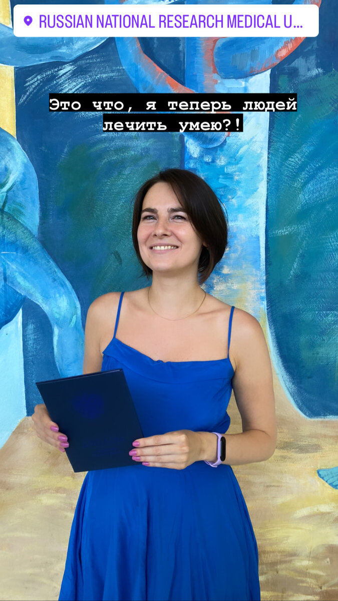 Диплом врача