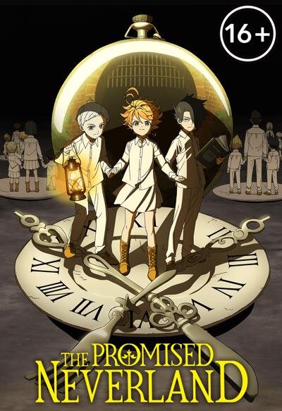 Yakusoku no Neverland. Режиссер: Камбэ Мамору. Автор оригинала: Сирай Каю.