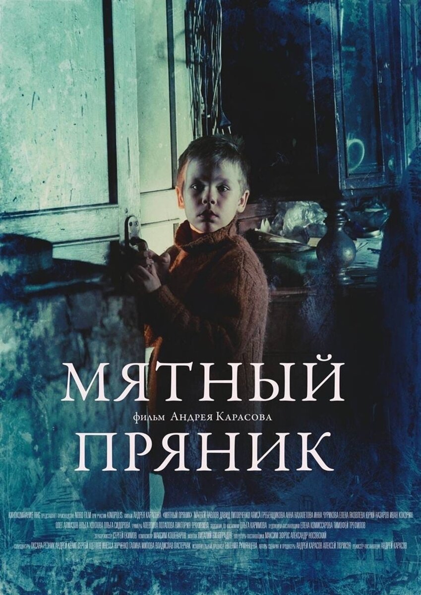     Афиша фильма