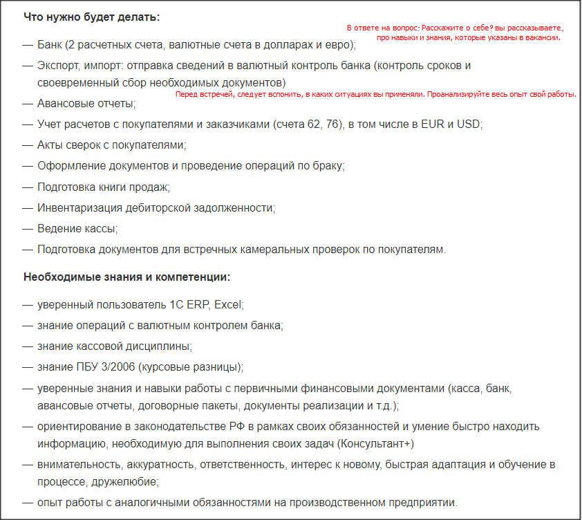 После собеседования написать работодателю пример 11 обязательных вопросов при собеседовании менеджера по продажам